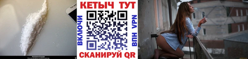 Кетамин ketamine Купить закладки Брянск